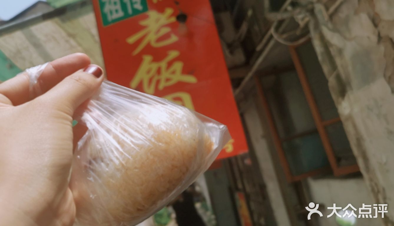 🍙杨家老饭团vs九山饭团