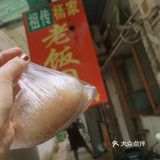 🍙杨家老饭团vs九山饭团