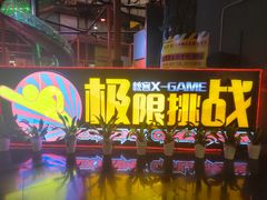 -核客极限挑战