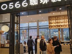 -0566咖啡製作所(陆家嘴中心店)