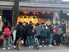 等位区-永兴烧腊