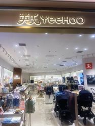 -英氏YeeHoO(港汇恒隆广场店)