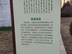 -成吉思汗公园