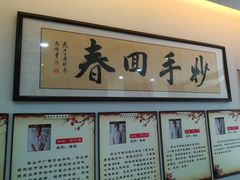 -妙手堂正骨推拿