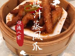 豉汁蒸凤爪-顺德人家食府(黄金广场店)