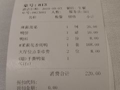 账单-君子·兰餐厅(长江路店)