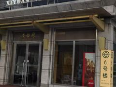 -北京新世纪饭店(动物园地铁站店)