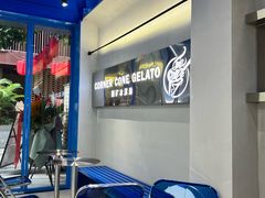 -CORNER CONE GELATO酷矿手作霜淇淋(南头古城店)