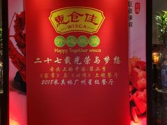 -惠食佳(滨江大公馆店)