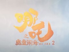 -万达影城 (甘井子万达广场IMAX店)
