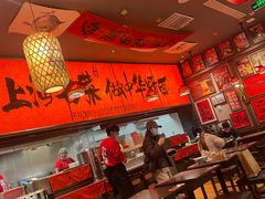 -王繁星面馆(西安熙地港店)