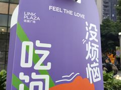 -天河领展广场