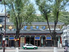 -老三羊汤【北兴隆街店】