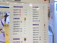 -一只酸奶牛(汕头金平万达广场店)