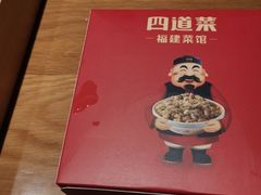 -闽上鲜·福建菜(龙湖滨江天街店)