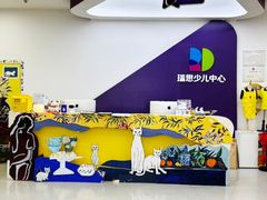 -瑞思教育·少儿英语(经开永旺校区)