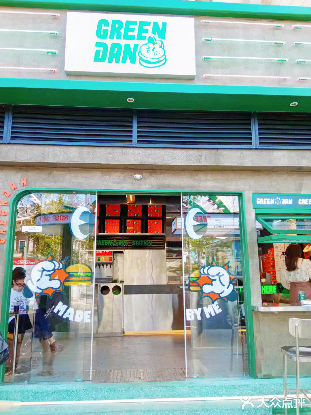 GREEN DAN滚蛋汉堡店惊现1903