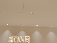 -面包时间Bread Time(南联店)