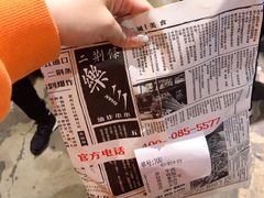 -乐乐姐超级土豆(中关村5号店)