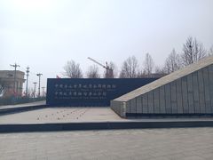 -房山世界地质公园博物馆