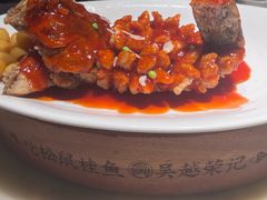 -吴越荣记苏州菜·松鼠桂鱼100%活鱼现做(月光码头店)