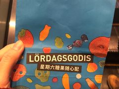 -宜家·瑞典食品屋(四元桥店)