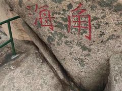 -丹东凤凰山景区