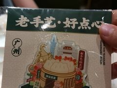 -禄运茶居·手工点心(猎德店)