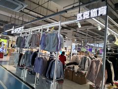 -法雅体育工厂店(皂君庙路店)