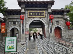 -康百万庄园