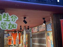 -奎梨(南京玄武常发广场店)