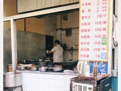 -甘记肥肠粉(马鞍北路店)