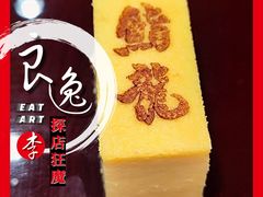 -鮨龍