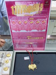 点击看大图 -菜百首饰店(通州贵友店)