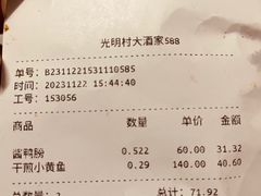 -光明邨大酒家(淮海路店)