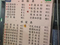 菜单-夏食光安顺小舒冰粉冰浆(甲秀楼店)