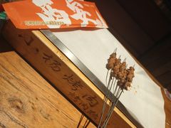 -小杨烤肉(朱雀店)