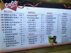 菜单-CoCo都可(新太阳宫店)