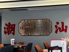 -厝包四点金·潮宴(太古仓店)