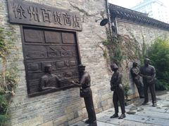 -回龙窝历史文化街区