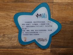 -中阿兰牛肉面(悦海新天地店)