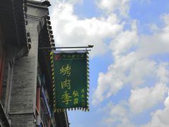-鲜鱼口老字号美食街