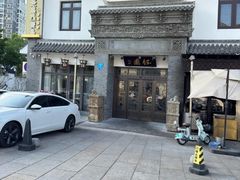 -钰园(水绘园店)