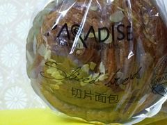 -帕瑞斯面包店(幸福城明珠超市店)