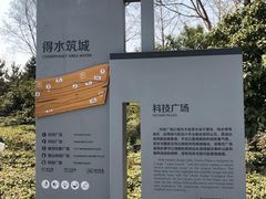 -洨河生态公园