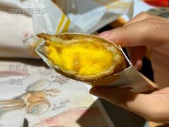 奶黄派-麦当劳(天鹿南路分店)