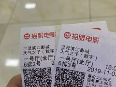 -幸福蓝海院线影城(世茂滨江店)