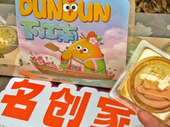 -百年同和·江南点心院(山塘街店)