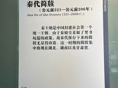 -长沙简牍博物馆