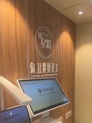 -Yestar宁波艺星整形医院
